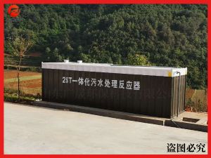 生活污水一体化生物处理设备